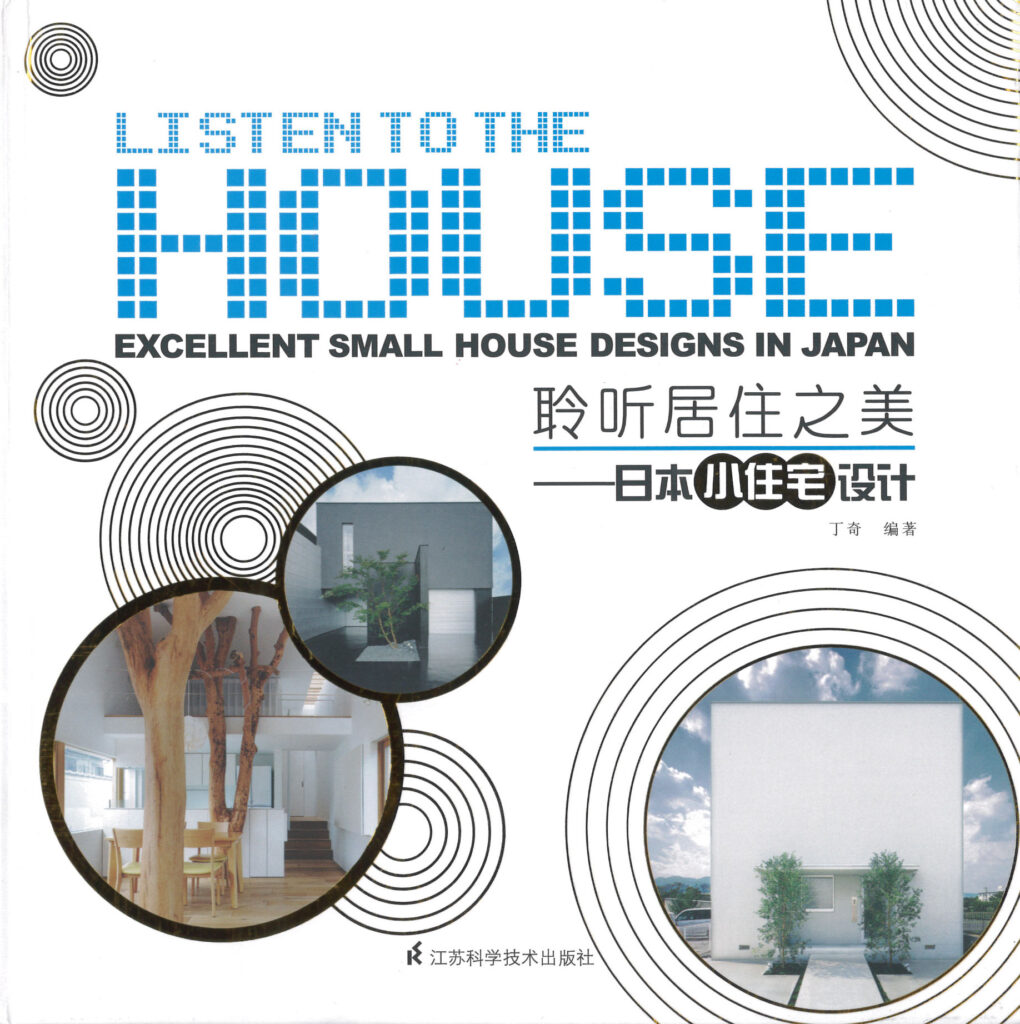 HOUSE　日本小住宅設計