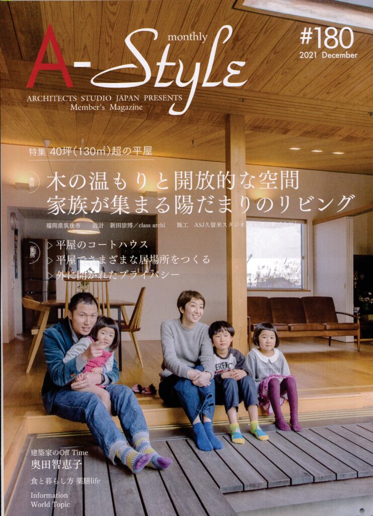 A-Style　monthly に「みいちゃんのお菓子工房」が掲載されました。