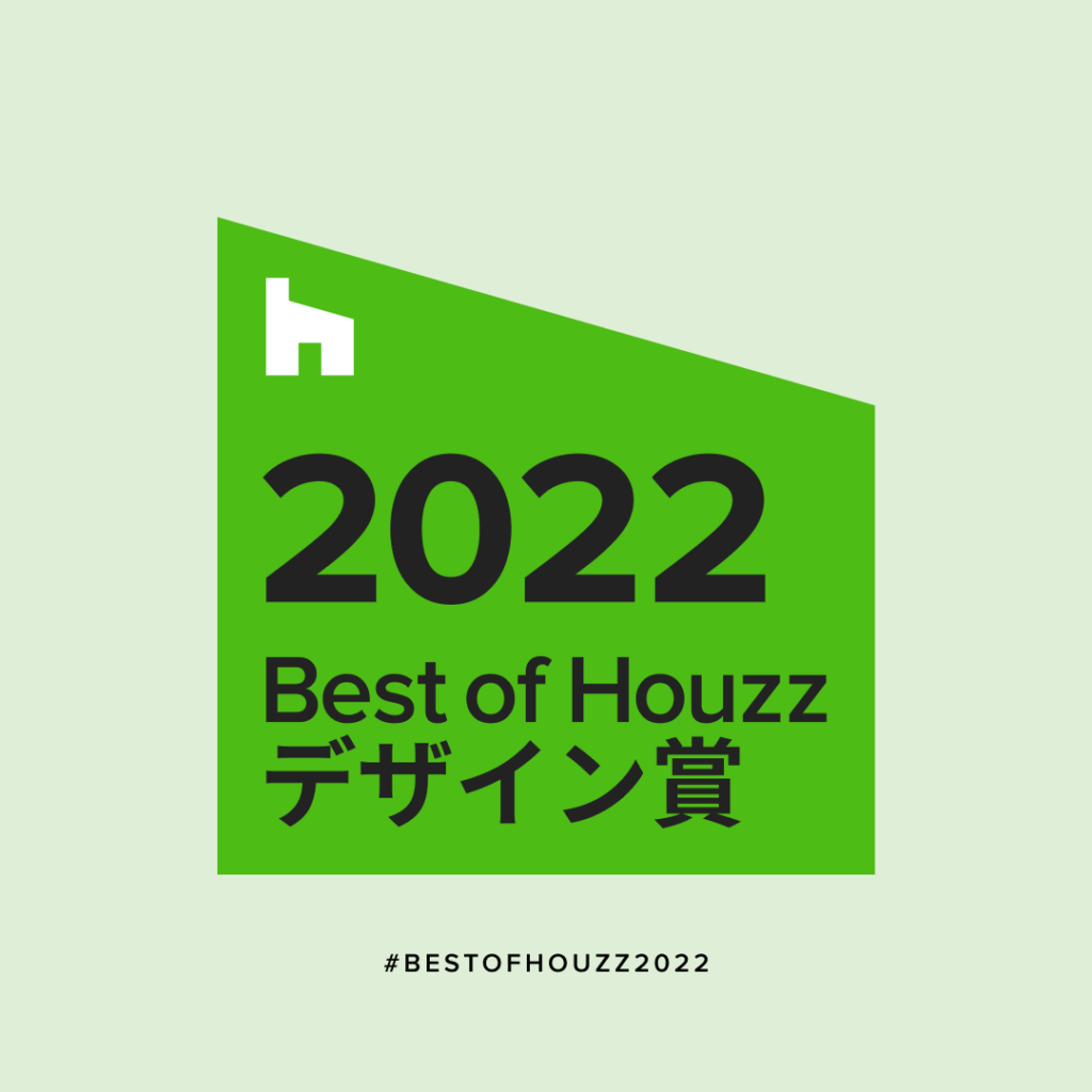 ベスト・オブ・ハウズ 2022 デザイン賞を受賞しました。